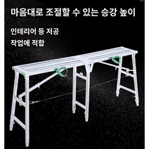 이동식비계 전기공사 철거발판 경량 안전한 작업대 틀비계 건설 접이식, 3. 2.435 6다리 튜브 표면