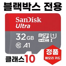 야누스 GN-100F SD카드 블랙박스메모리 32GB