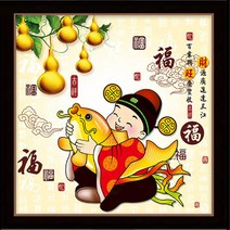 아트미니 황금 비단잉어 꽉 잡은 두손 복 재물 황금 조롱박 보석십자수 대형 비즈 큐빅 diy 구슬 풍경 동물, 90x90cm