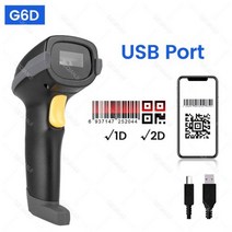 바코드 리더기 스캐너 인식 기 스캔 무선 블루투스 휴대용 핸드 헬드 QR 코드 유선 USB 2D 리더 PDF417 베이스 포함, 04 B 2D Wired