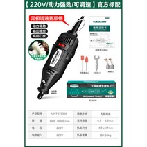 고성능 다용도 목공예 조각기 DIY 소형 그라인더 CNC 각인기 고속 휴대용 미니, 220V/파워풀/속도조절가능공식 표준품, 1개