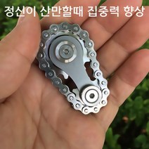 고급 피젯 스피너 스프로킷 플라이휠 핑거팁 큐브 체인 메탈 기어 자이로 드롭십 긴장 완화 스트레스해소 아이들 어른 장난감, 레인보우(무지개)