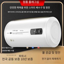 전기온수기 미니 보일러 카페 난방 가족 소형, 디지털디스플레이+80리터플랫버킷
