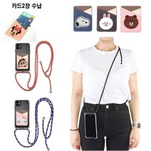 캡짱 갤럭시J4 플러스 케이스 (SM-J415N J415S J415K J415L) 카드2장 투명 젤리 휴대폰줄 휴대폰끈 핸드폰줄 핸드폰끈 스트랩줄 크로스백 휴대폰 스마트폰 핸드폰