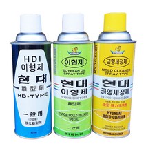 현대이형제 금형세정제 1차이형제 2차이형제 자동차부싱, 선택2--(연두색)2차이형제 1개