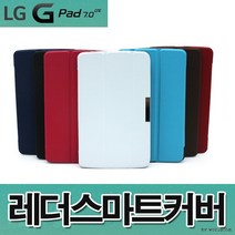 [월드온]V400 지패드 7.0 G Pad 스마트커버케이스