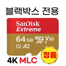 벤츠스타뷰S MB900SB 64GB MLC SD카드 메모리카드