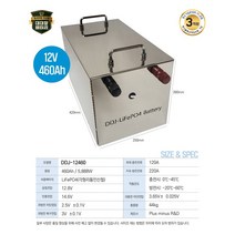 12v 460ah 프리미엄 인산철 대대장배터리, 1개