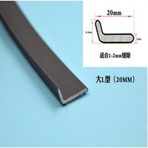 방음 파티션 벽 칸막이 자가 접착 도어 씰 테이프 음향 도어 씰링 스트립, 5m, l-20mm