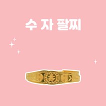 렛잇뷰티 장수 돌팔찌99.9% 순금24k 3.75g