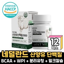 해썹인증 류신단백질 산양유단백질분말 류신 타블렛 캡슐 1일1정 BCAA 로이신 아미노산 뮤신 유신 뉴신 분리유청 단백질 남성 여성 먹는법, 12개, 30정