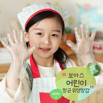 예스통상 슬라임만들기모음전 슬라임DIY재료 반짝이가루 베이스 파츠 비즈 컬러풀베이스, 보아스 항균어린이용 위생장갑 30매 /4-8세