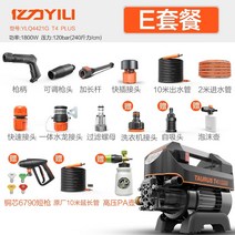 세차기 고압살수기 다용도 가정용 고압 분사기 Yili net red 4421g 용 자동차 세탁기 220v 세탁기 휴대용 자동 세차 워터 펌프, 4421g 스탠다드 + 쇼트건 + 10미터 연장튜