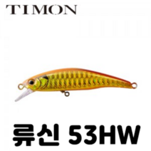 [아프리카피싱] 티몬 트리코롤 류신 53HW (싱킹타입) 쏘가리 송어 루어, #OIKAWA