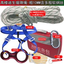 해외 가정용 고층 건물 화재 탈출 완강기 고속 구조용 고고도 소방-25932, 06.10mm끈 25m 주황색 밴드