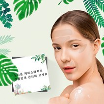 주름 패치 이마 미간 실리콘 눈밑 얼굴 스티커 16종, 단품