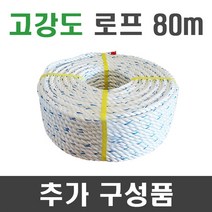 풀안나 차광막 98% 그늘막 차광망 국내생산 옥상 캠핑, PP로프80m