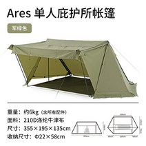 네이처하이크 2022 Ares 육군 텐트 210D 여러 빠른 전문 야외 플레이어 텐트를 위해 설계된 굴뚝과 큰 공간을 구축, 01 Army Green