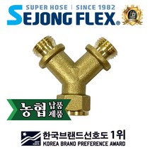 공장몰 농약분무기호스 동력분무기 배관 연결부품 Y니풀13mm, 1개