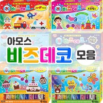 (아모스) 비즈데코 모음 구슬공예 비즈공예 비즈DIY, 01. 119구조대