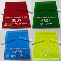 불투명 아크릴 반투명 재단 판 8 컬러 아크릴 판재로, 맞춤형 사이즈 가공 호출 고객센터 8mm 네이비 투명