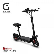 자이로콥 [자이로콥] 전동스쿠터 - G에어PLUS(8인치) 21AH, 선택완료, 자이로콥:G에어PLUS+(8인치-21AH)-블랙