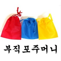 복주머니 부직포주머니 부직포더스트백 부직포파우치, 파랑, 6) 45cm*50cm