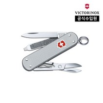 (공식) 클래식 알록스 스몰 포켓 스위스 아미 나이프 실버 0.6221.26