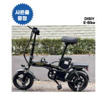 DISIY 12.5Ah 17.5Ah 서울에서 강릉까지 한 번에 가는 전동자전거 접이식 출퇴근 배달용 경량형 48V 전기