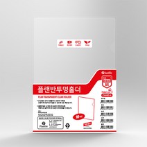 플랜파일 L홀더 L자화일 반투명 고투명, 10매입