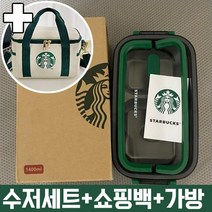차쿠 스타벅스 도시락통 런치박스 2단 도시락 (수저세트+쇼핑백+가방 포함), 도시락+쇼핑백+가방