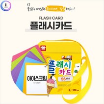 하bire_단어놀이 글자학습카드 한글 플래시 어린이♥rel, ♥relationship!