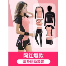 DAPANDA 트레이닝 세트 여자 여름 전문 인터넷 홍속건조 가을건조 헬스장 러닝 헬스복 요가복 여름