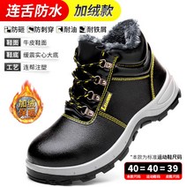 작업신발 안전화 경량 방한 작업화 초경량 가벼운 운동화 겨울 작업 강판 보험 오래된 용접 겨울 전기, 혀와 벨벳이 있는 사출 바_39(한국사이즈245mm)