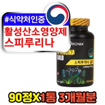 40대 여성 노화방지 활성산소 피부 영양제 SPIRULINA 90정 3개월분 캐나다 식물성 유기농 엽록소 코스트코 캐나다 스피루리나 직구 항산화 유해산소 주부 스피리루나 스피루나