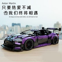 중국레고 백 투 더 퓨처 컨셉 카 조립 블록 DMC-12 키덜트 블럭 조립장난감, X