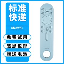 통합리모콘 lg tv 매직 리모콘 리모컨 하이센스 VIDAA TV 리모컨 CN3V73 일반 CN3V17에 적용, 01 표준택배
