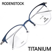 로덴스톡 명품 티타늄 안경테 R7085-D 49 / RODENSTOCK