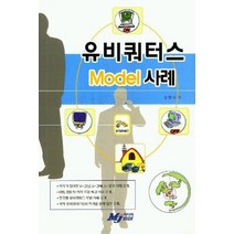 유비쿼터스 모델 사례, MJ미디어