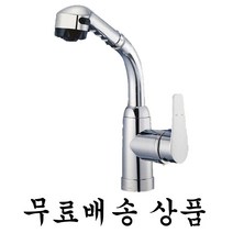 국내산 싱크 원홀 측면레퍼 스프레이 수전 ES 105