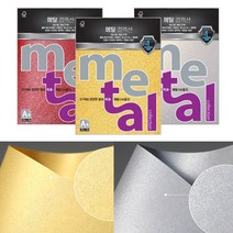 [삼원특수지] 메탈컬렉션 메탈용지 A4 120g-240g 10매, 1개, $WW2_MP33 미스트펄