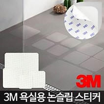하나앤제이 착한가격 3M 미끄럼방지패드 욕실 화장실 욕조 바닥스티커 테이프 논슬립, 013M욕실용논슬립12 10P