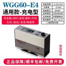 MN60 디지털 표면 광택계 광택미터 타일 대리석, WGG60-E4 기본 범용 광택 측정