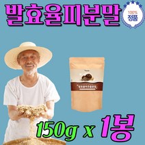 발효율피 김치유산균 추출 가루 아바 엄마 어버이 날 효도 선물