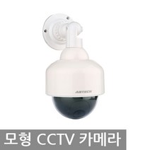 NV49-CCT30 모형CCTV카메라 감시카메라 보안카메라
