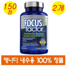 (캐나다 직송) 포커스팩터 두뇌건강 집중력 향상 FOCUS factor 150정 2통