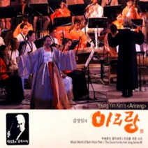 [CD] 박범훈 민요를 위한 소리 01 - 김영임의 아리랑
