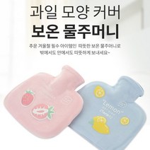 과일 보온 물주머니 핫팩 찜질팩, 옵션(선택)_복숭아