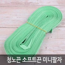 청노끈 소프트끈 미니팔자ㅣ포장끈 밴딩끈, 색상랜덤