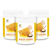 로얄제리분말 로얄젤리가루 로로얄젤리분말 로얄제리분말 로얄제리가격 로열젤리 노얄제리 로얄제리호주산 로열제리파우더 분말로얄젤리 로얄제리분말